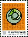 Special 287 New Year’s Greeting Postage Stamps (Issue of 1990) (特287.2)