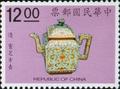 Special 288 Famous Teapots of National Palace Museum Postage Stamps (1991) (特288.4)