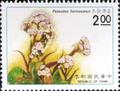 Special 290 Taiwan Plants Postage Stamps (1991) (特290.1)