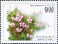 Special 290 Taiwan Plants Postage Stamps (1991) (特290.4)