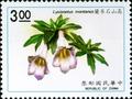 Special 290 Taiwan Plants Postage Stamps (1991) (特290.6)