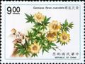 Special 290 Taiwan Plants Postage Stamps (1991) (特290.8)