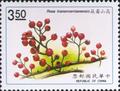 Special 290 Taiwan Plants Postage Stamps (1991) (特290.9)