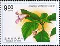 Special 290 Taiwan Plants Postage Stamps (1991) (特290.11)
