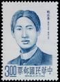 Special 291 Famous Chinese - Hsiung Cheng-Chi - Portrait Postage Stamp (1991) (特291.1)