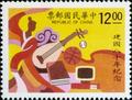 Commemorative 235 80th Anniversary of the Founding of the Republic of China Commemorative Issue (1991) (紀235.3)