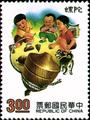 Special 292 Children’s Plays Postage Stamps (1991) (特292.2)