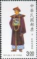 Special 293 Traditional Chinese Costume Postage Stamps (Issue of 1991) (特293.2)