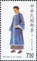 Special 293 Traditional Chinese Costume Postage Stamps (Issue of 1991) (特293.3)
