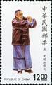 Special 293 Traditional Chinese Costume Postage Stamps (Issue of 1991) (特293.4)