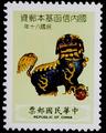 Definitive 109 Non-denominated Postage Stamps (1991) (常109.1)