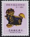 Definitive 109 Non-denominated Postage Stamps (1991) (常109.2)