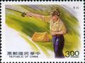 Special 297 Outdoor Activities Postage Stamps (1991) (特297.2)