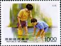Special 297 Outdoor Activities Postage Stamps (1991) (特297.4)