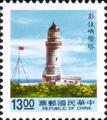 Definitive 110 The Second Print of Lighthouse Postage Stamps (1991) (常110.9)