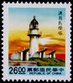 Definitive 110 The Second Print of Lighthouse Postage Stamps (1991) (常110.12)