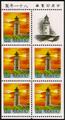 Definitive 110 The Second Print of Lighthouse Postage Stamps (1991) (常110.15)