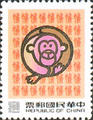 Special 299 New Year’s Greeting Postage Stamps (Issue of 1991) (特299.1)