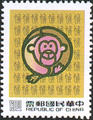Special 299 New Year’s Greeting Postage Stamps (Issue of 1991) (特299.2)
