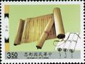 Special 300 Chinese Books Postage Stamps (1992) (特300.1)
