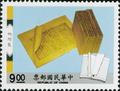 Special 300 Chinese Books Postage Stamps (1992) (特300.3)