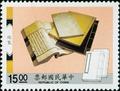 Special 300 Chinese Books Postage Stamps (1992) (特300.4)
