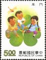 Special 304 Childres’s Plays Postage Stamps (Issue of 1992) (特304.1)