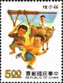 Special 304 Childres’s Plays Postage Stamps (Issue of 1992) (特304.3)