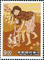 Special 305 Parent-Child Relationship Postage Stamps (1992) (特305.3)