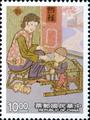 Special 305 Parent-Child Relationship Postage Stamps (1992) (特305.4)