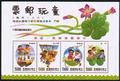 Commemorative 236 A Commemorative Souvenir Sheet for Chinese Stamp Exhibition-Hong Kong (1992) (紀236.1)