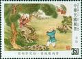 Special 308 Chinese Classical Poetry–Ku Shih- Postage Stamps (1992) (特308.1)
