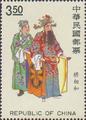 Special 311 Chinese Opera Postage Stamps (Issue of 1992) (特311.1)