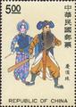 Special 311 Chinese Opera Postage Stamps (Issue of 1992) (特311.2)