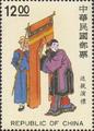 Special 311 Chinese Opera Postage Stamps (Issue of 1992) (特311.4)