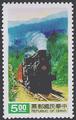 Special 312 Alpine Train Postage Stamps (1992) (特312.1)