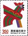 Special 314 New Year’s Greeting Postage Stamps (Issue of 1992) (特314.1)