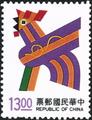 Special 314 New Year’s Greeting Postage Stamps (Issue of 1992) (特314.2)
