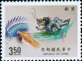 Special 316 Traditional Chinese Crafts Postage Stamps (1993) (特316.1)