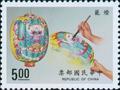 Special 316 Traditional Chinese Crafts Postage Stamps (1993) (特316.2)