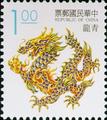 Definitive 111 Lucky Animals Postage Stamps (1993) (常111.1)
