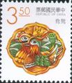 Definitive 111 Lucky Animals Postage Stamps (1993) (常111.3)