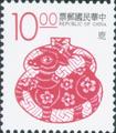 Definitive 111 Lucky Animals Postage Stamps (1993) (常111.6)