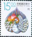 Definitive 111 Lucky Animals Postage Stamps (1993) (常111.7)