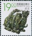 Definitive 111 Lucky Animals Postage Stamps (1993) (常111.8)