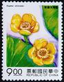 Special 318 Water Plants Postage Stamps (1993) (特318.2)