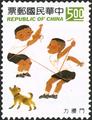 Special 319 Children s Plays Postage Stamps (Issue of 1993) (特319.1)