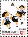 Special 319 Children s Plays Postage Stamps (Issue of 1993) (特319.2)