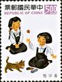 Special 319 Children s Plays Postage Stamps (Issue of 1993) (特319.4)