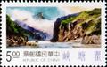 Special 320 Yangtze River Postage Stamps (1993) (特320.4)